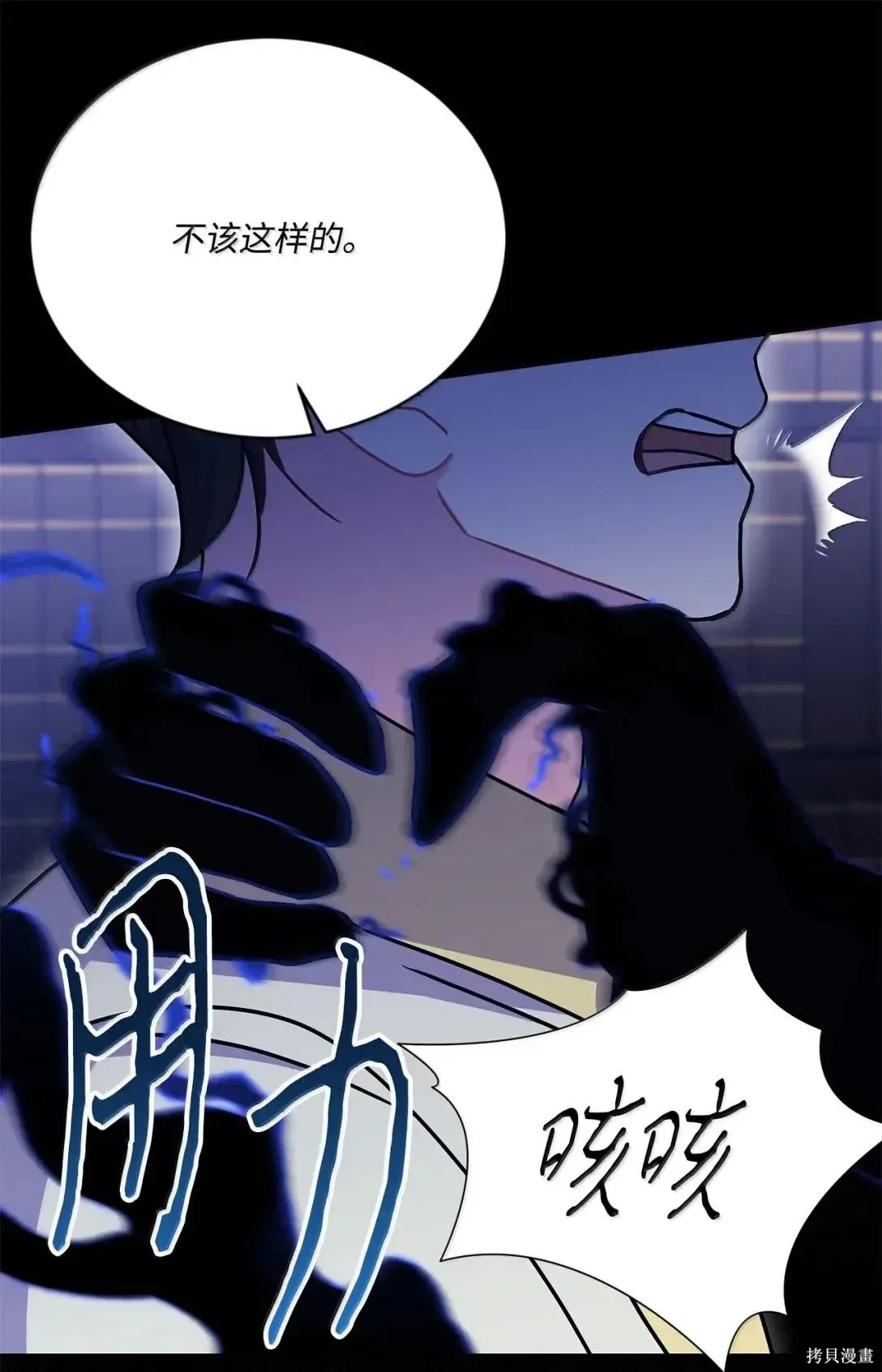 第48话 第86页