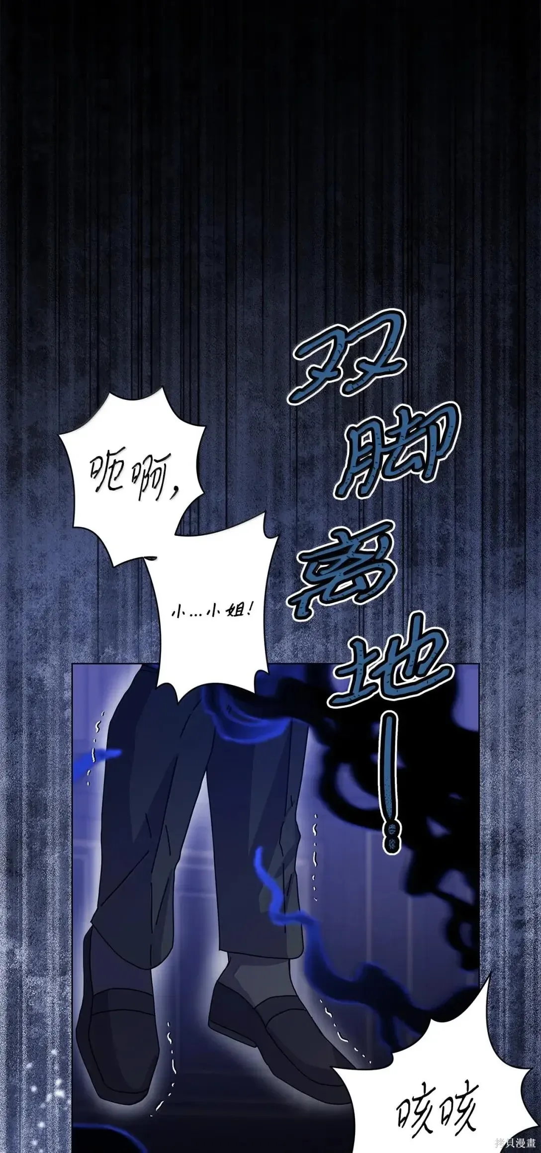 第48话 第87页