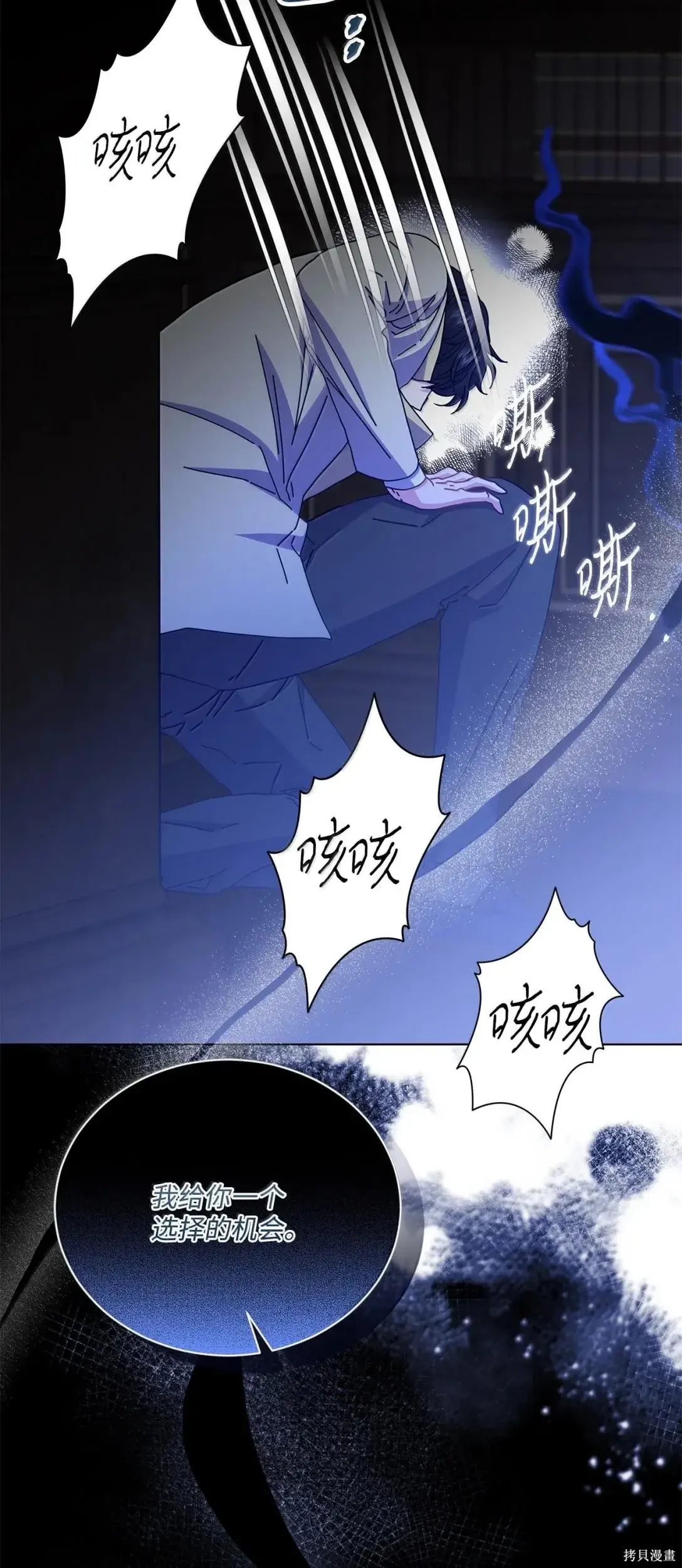 第48话 第90页