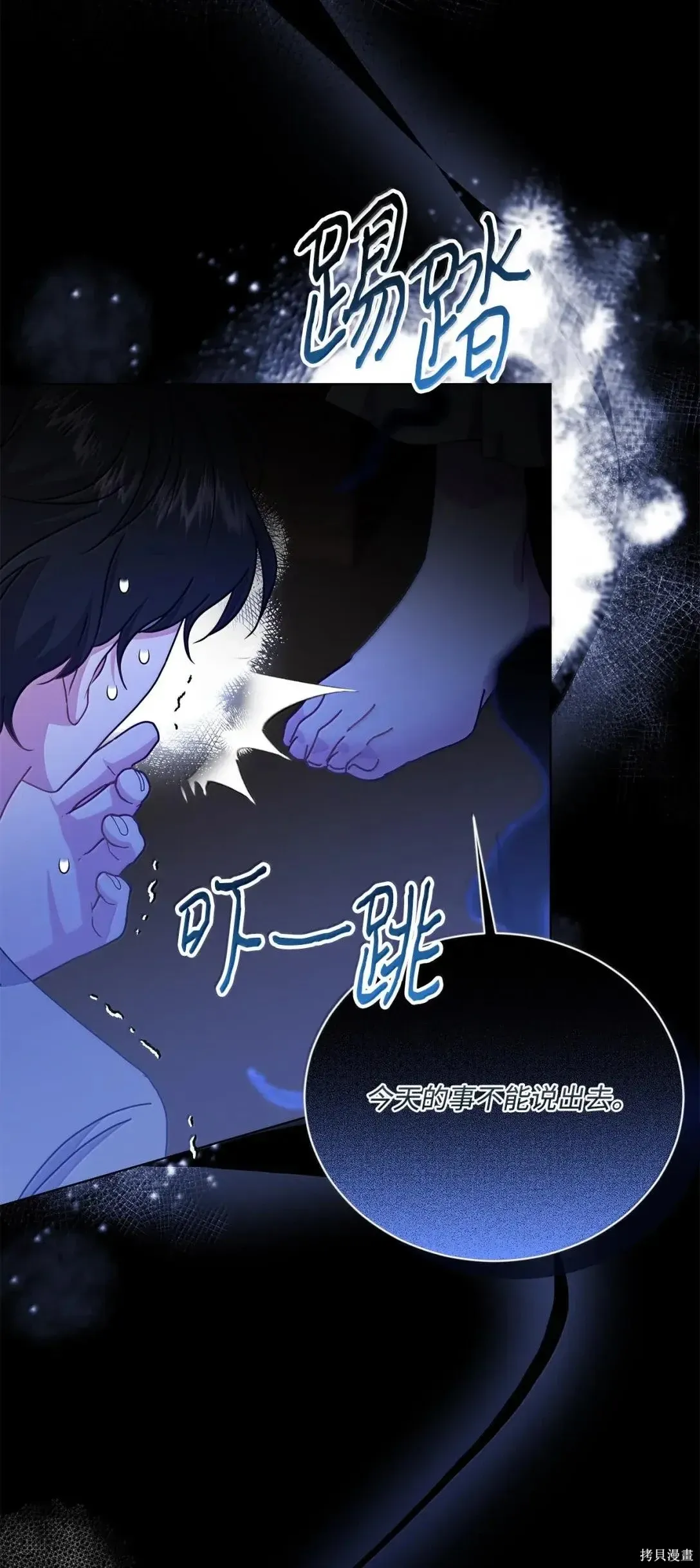 第48话 第91页