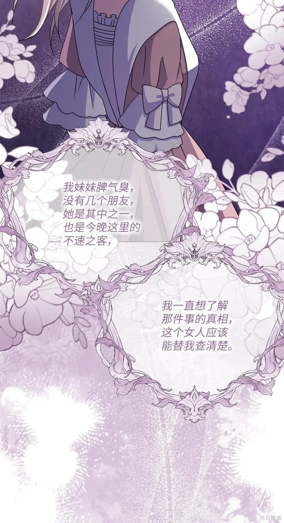 第49话 第9页