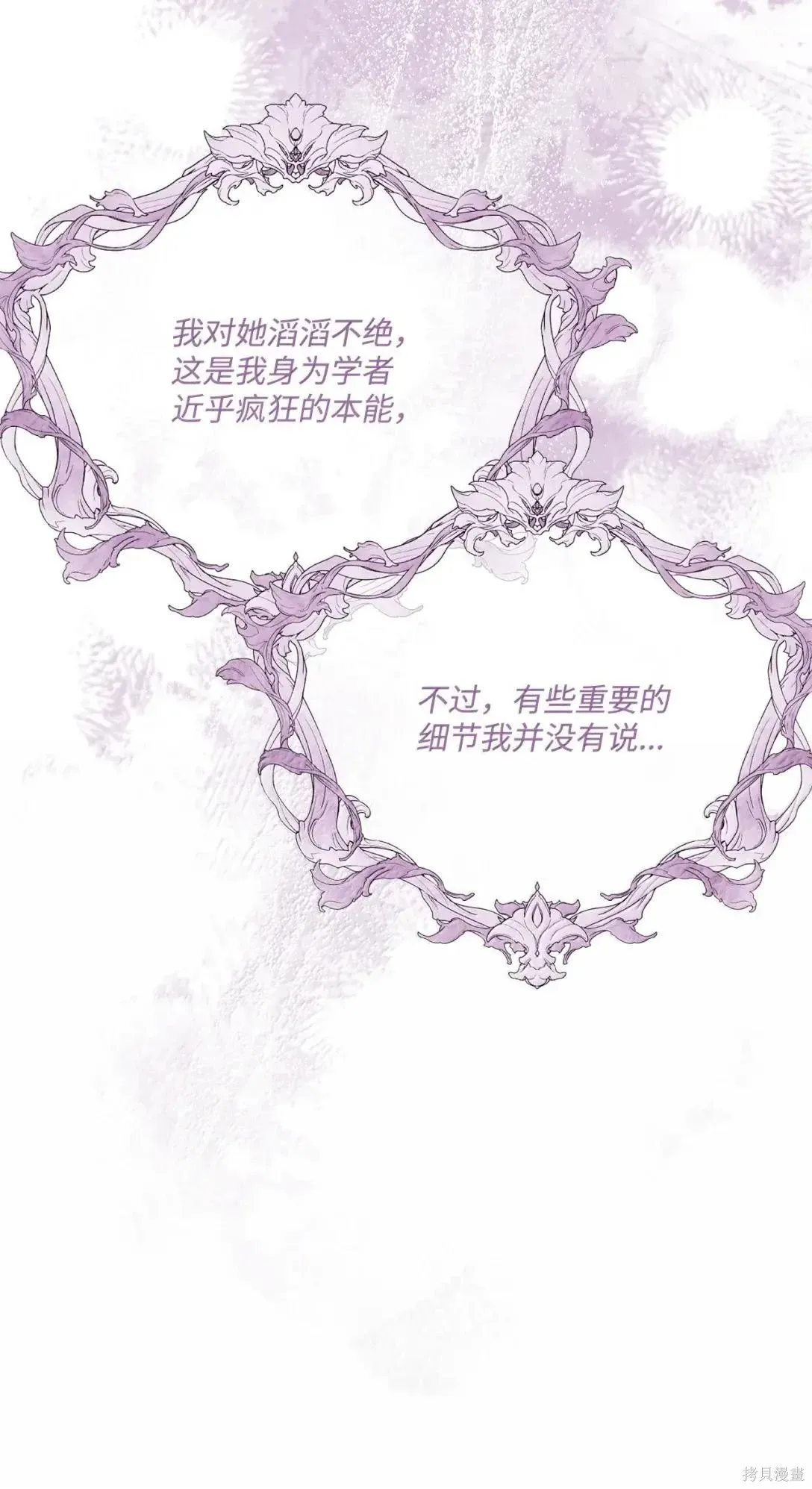 第49话 第10页