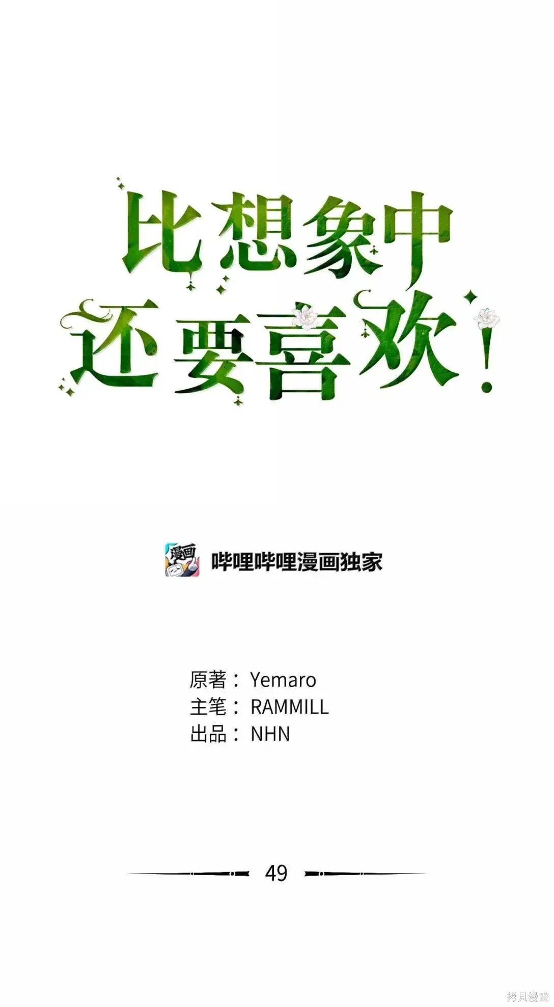 第49话 第16页