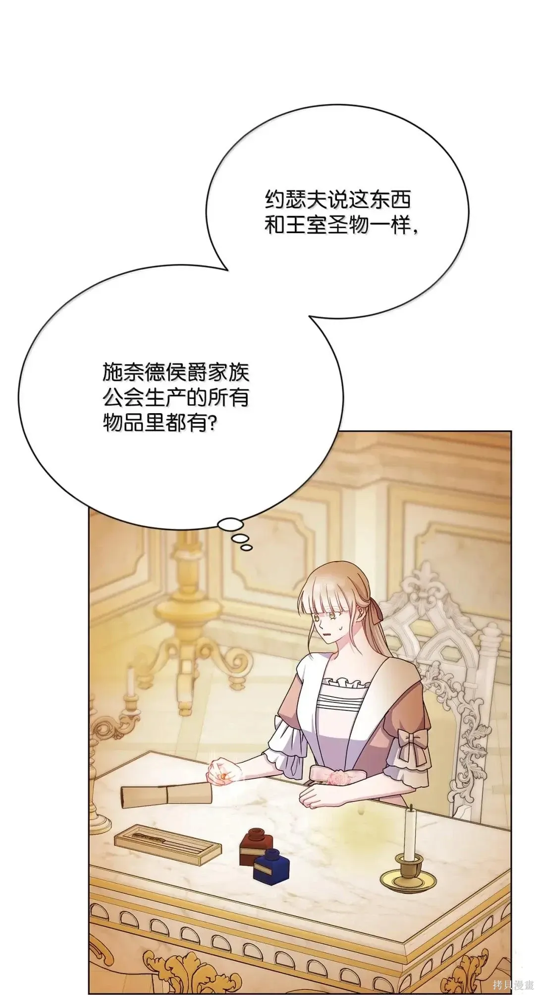 第49话 第18页
