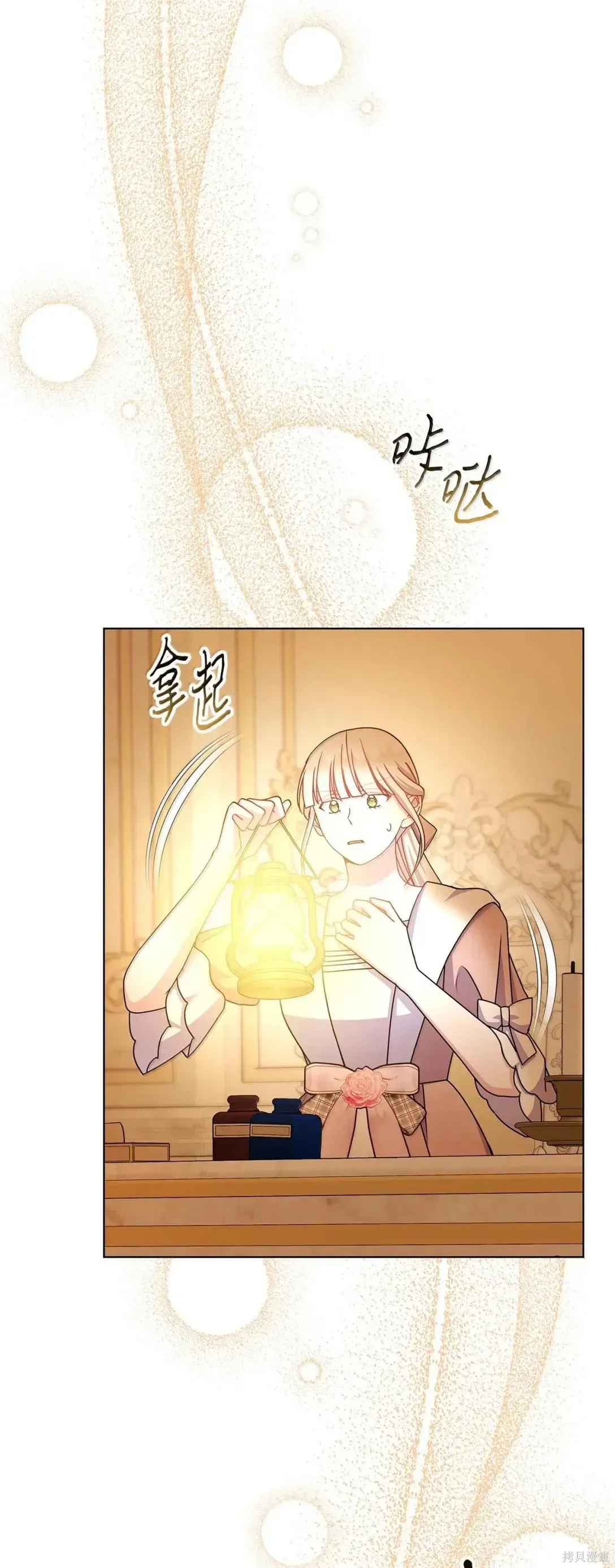 第49话 第20页