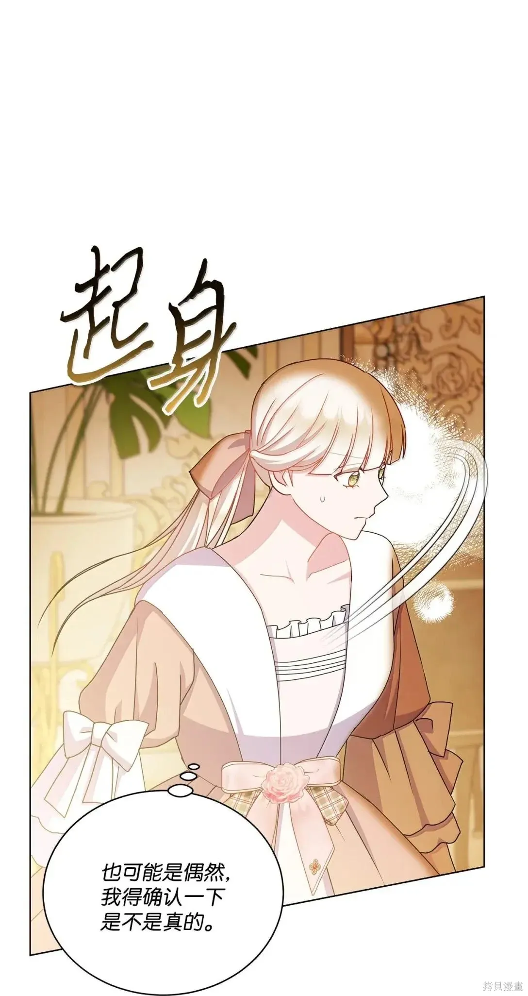 第49话 第23页