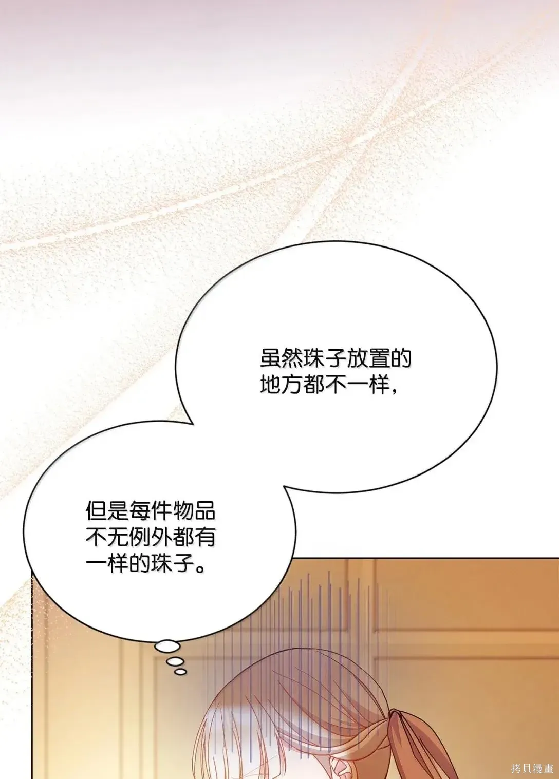 第49话 第26页