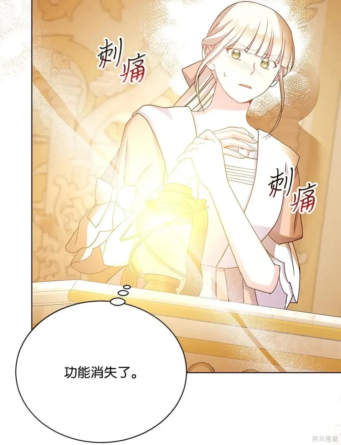 第49话 第30页
