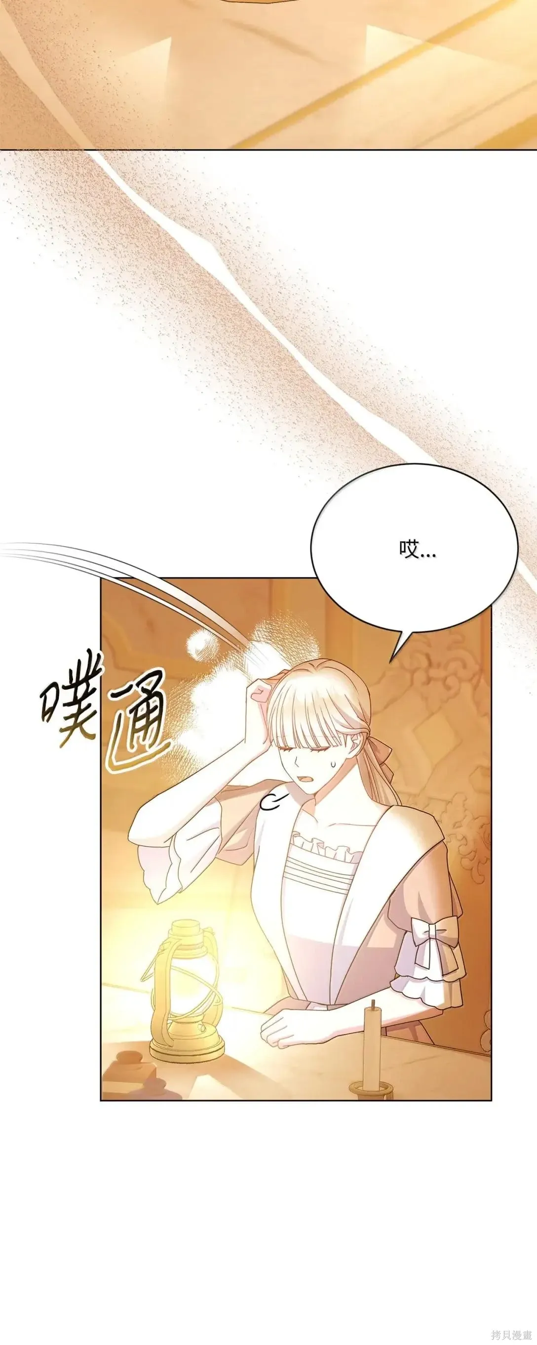 第49话 第32页