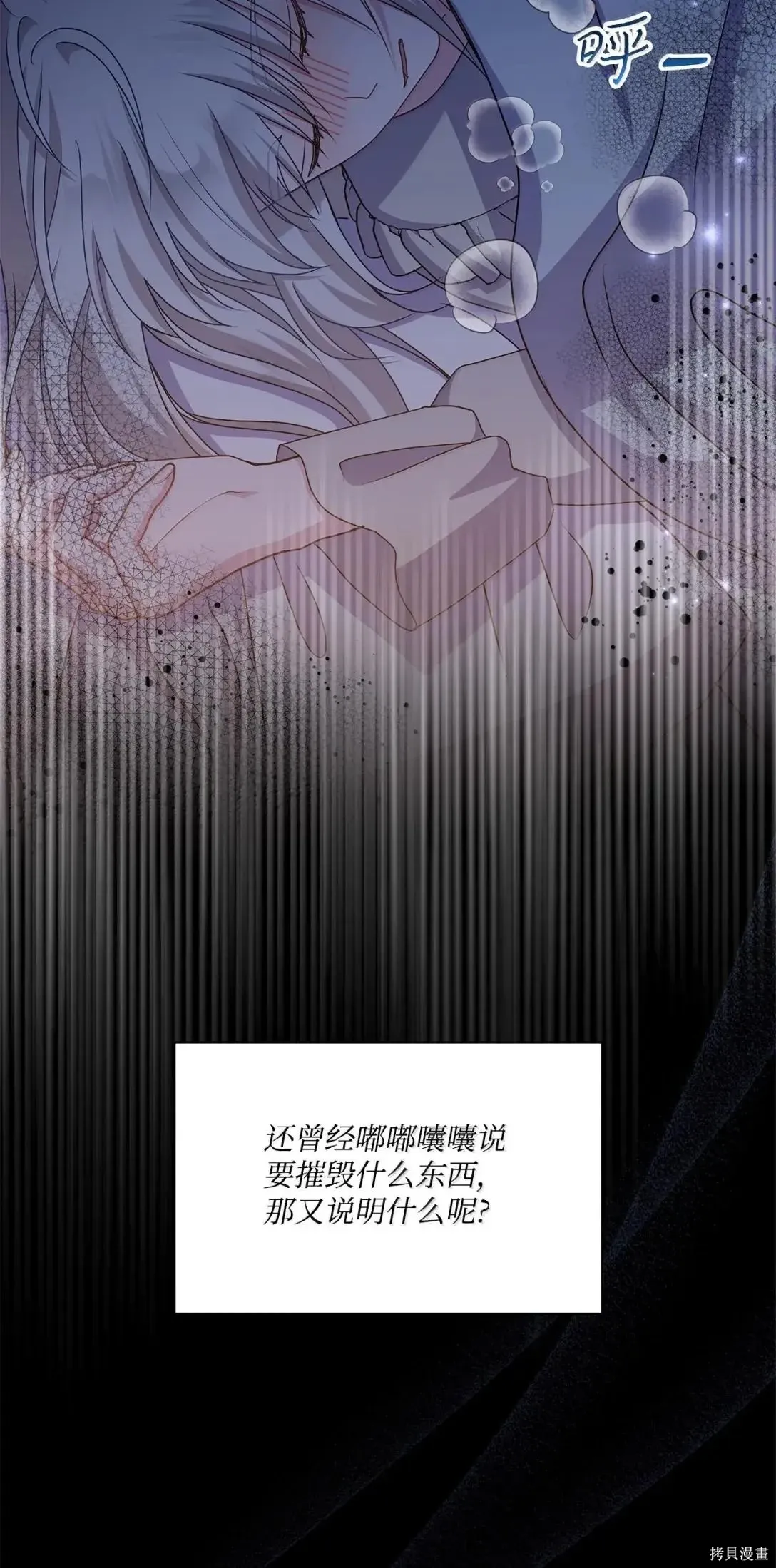 第49话 第36页