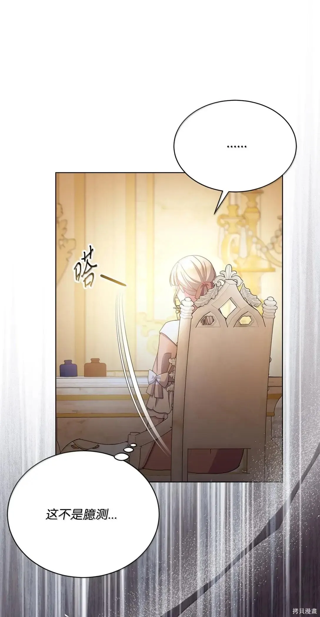 第49话 第40页
