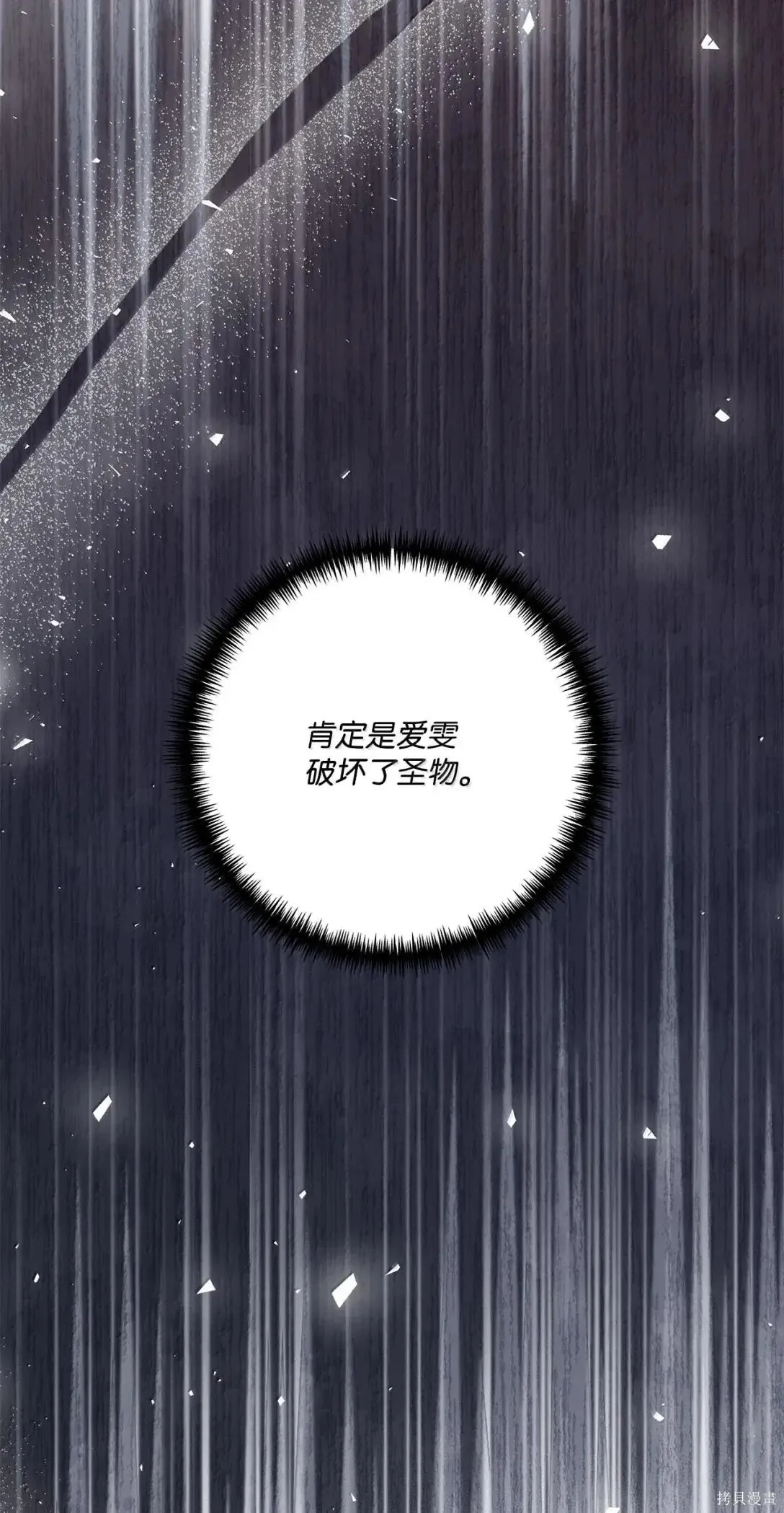 第49话 第41页