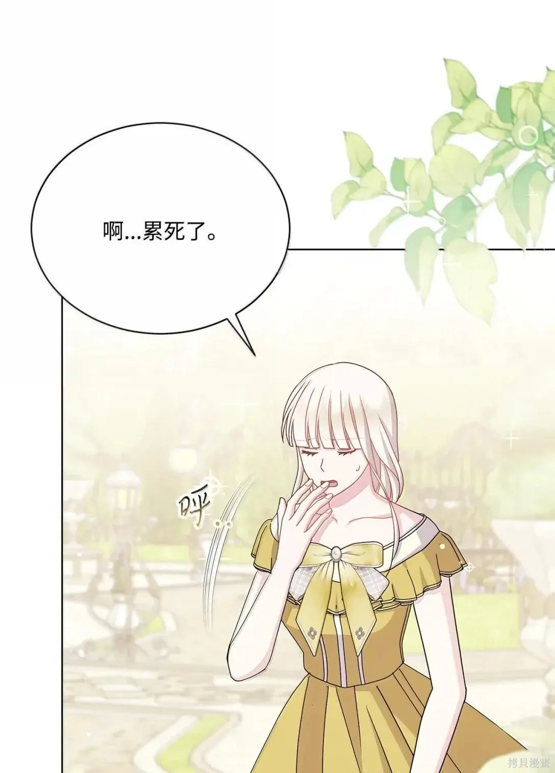 第49话 第45页