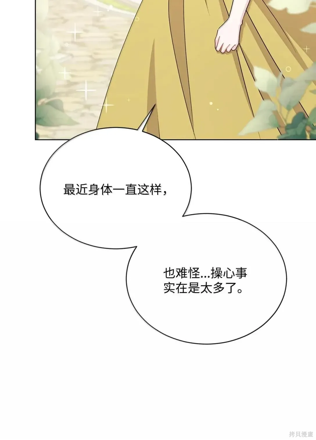 第49话 第46页