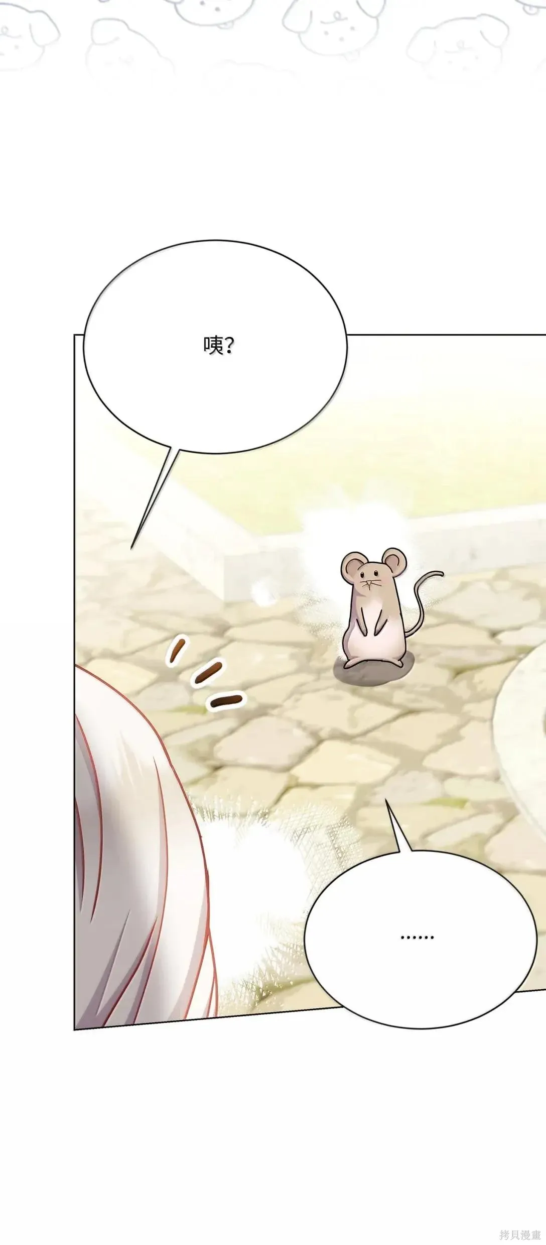 第49话 第51页