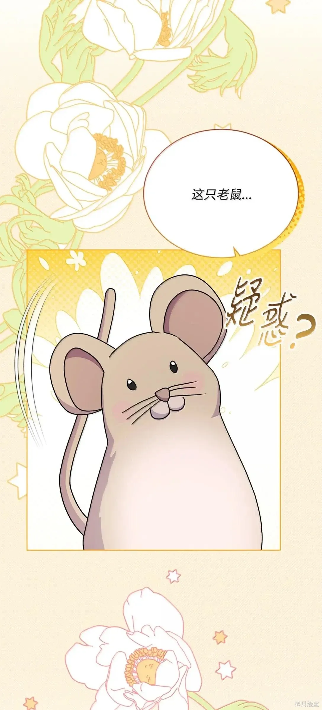 第49话 第54页