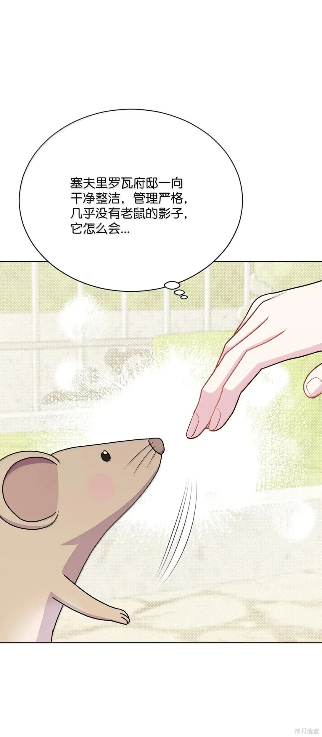 第49话 第57页