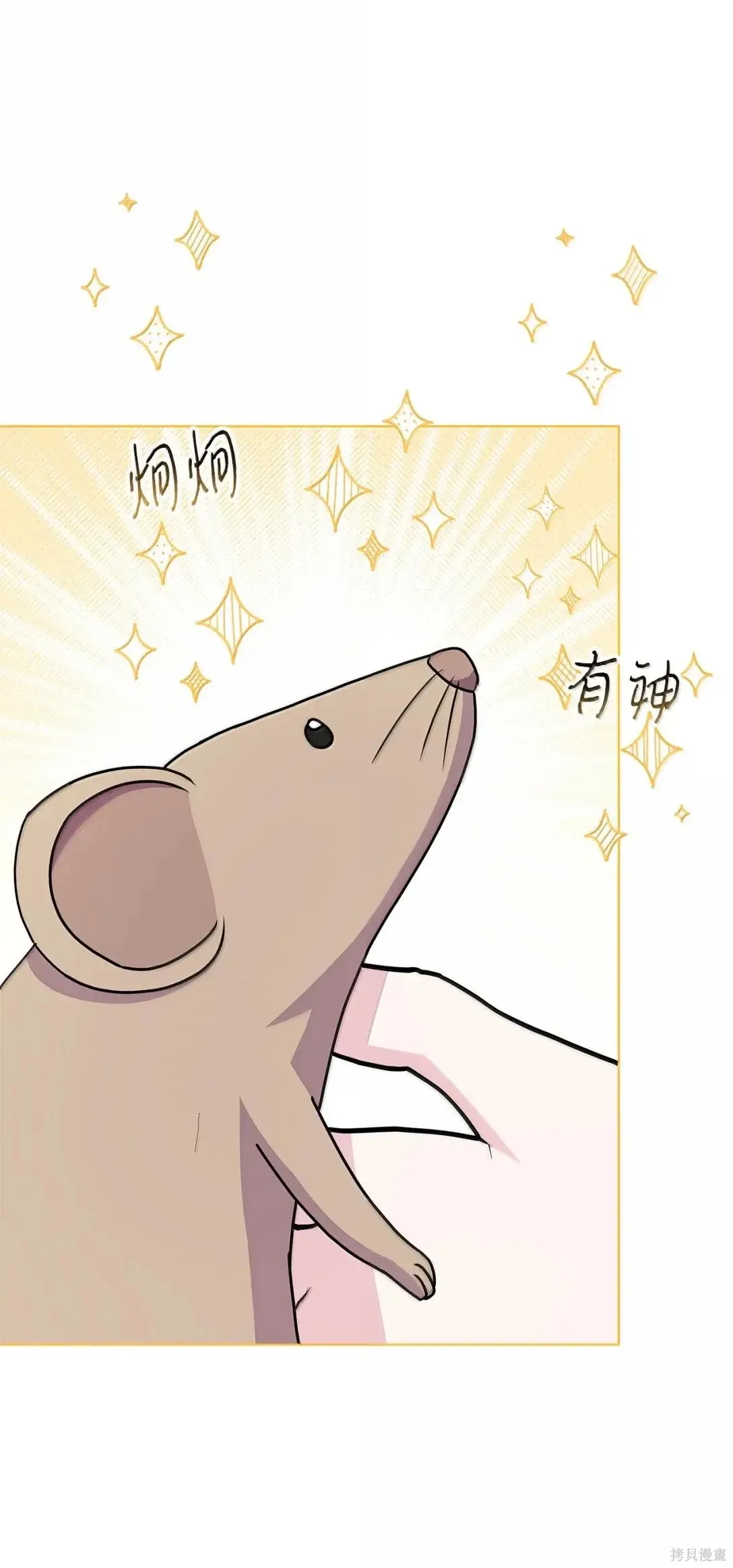 第49话 第59页