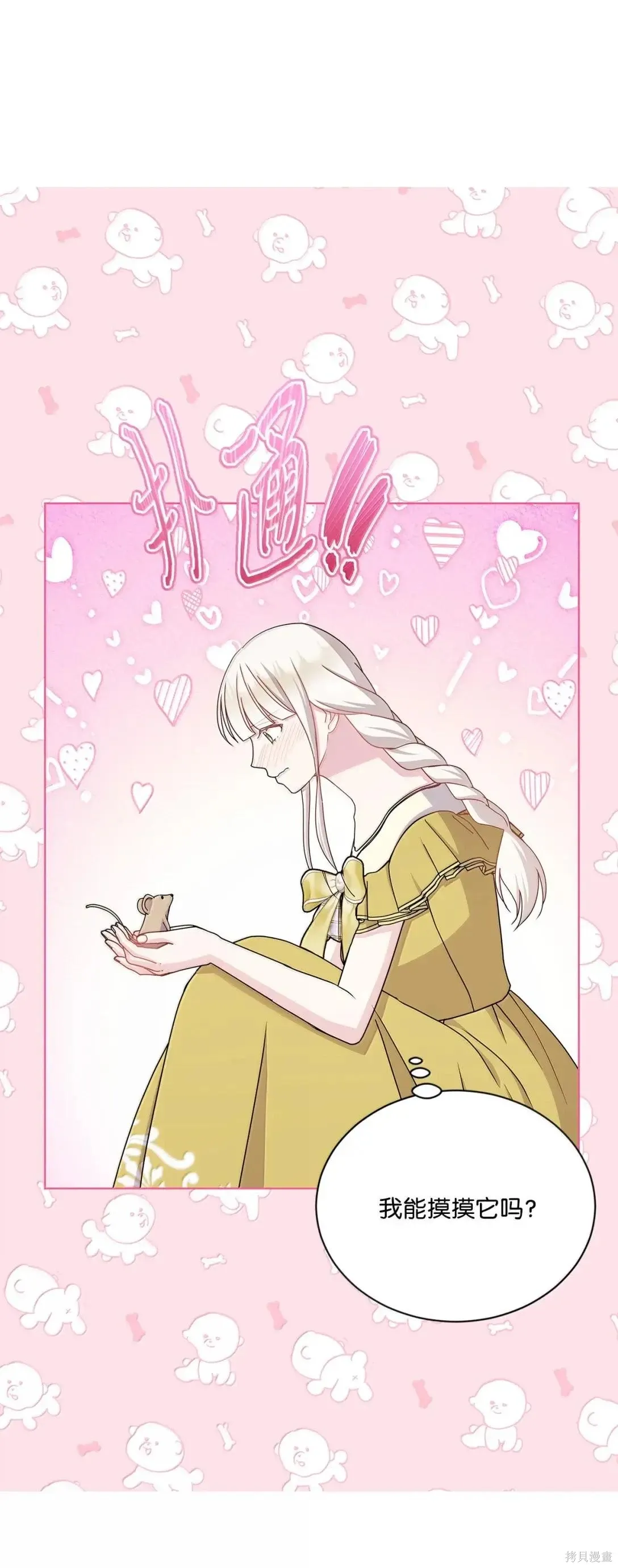 第49话 第60页