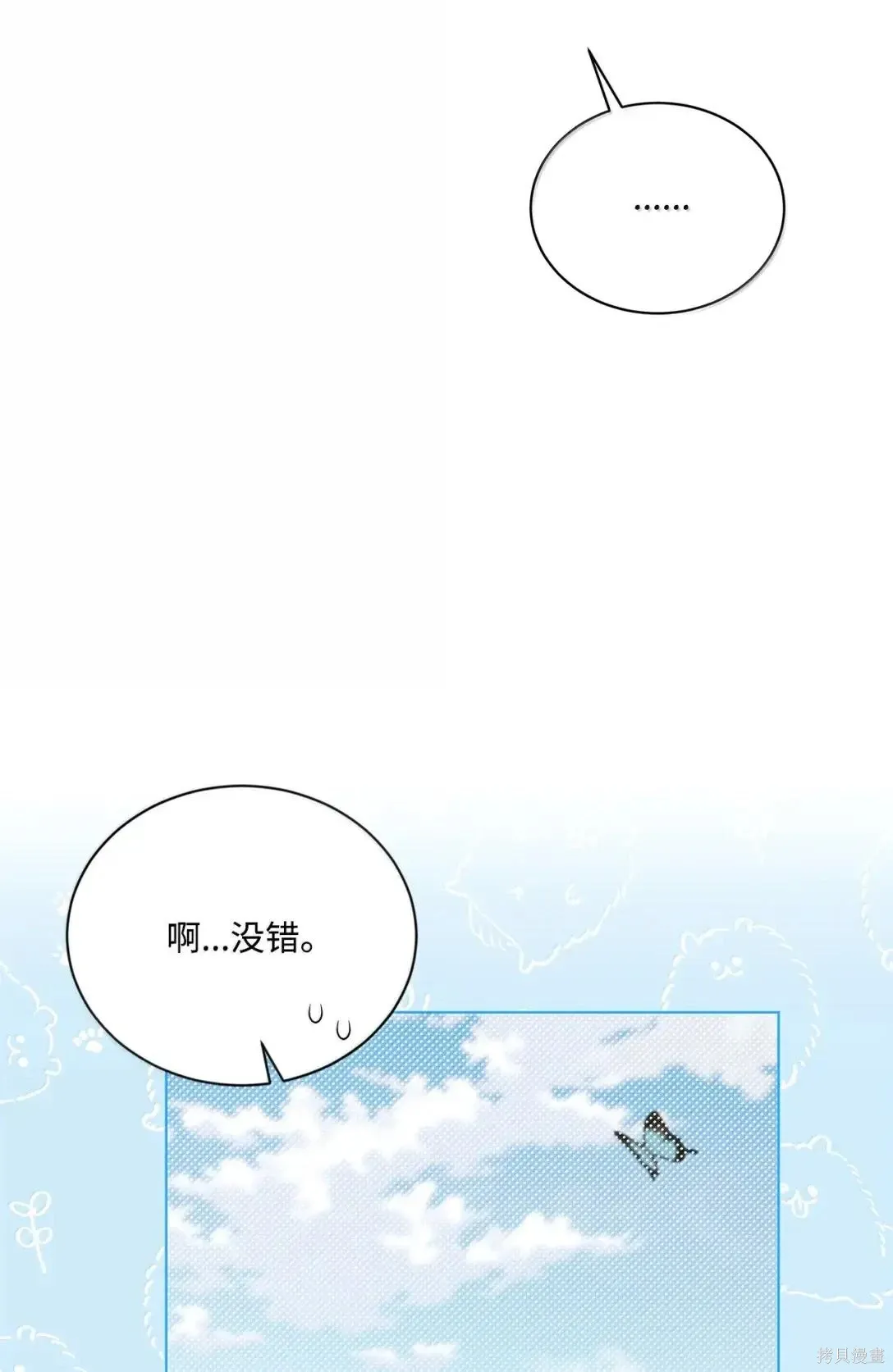 第49话 第67页
