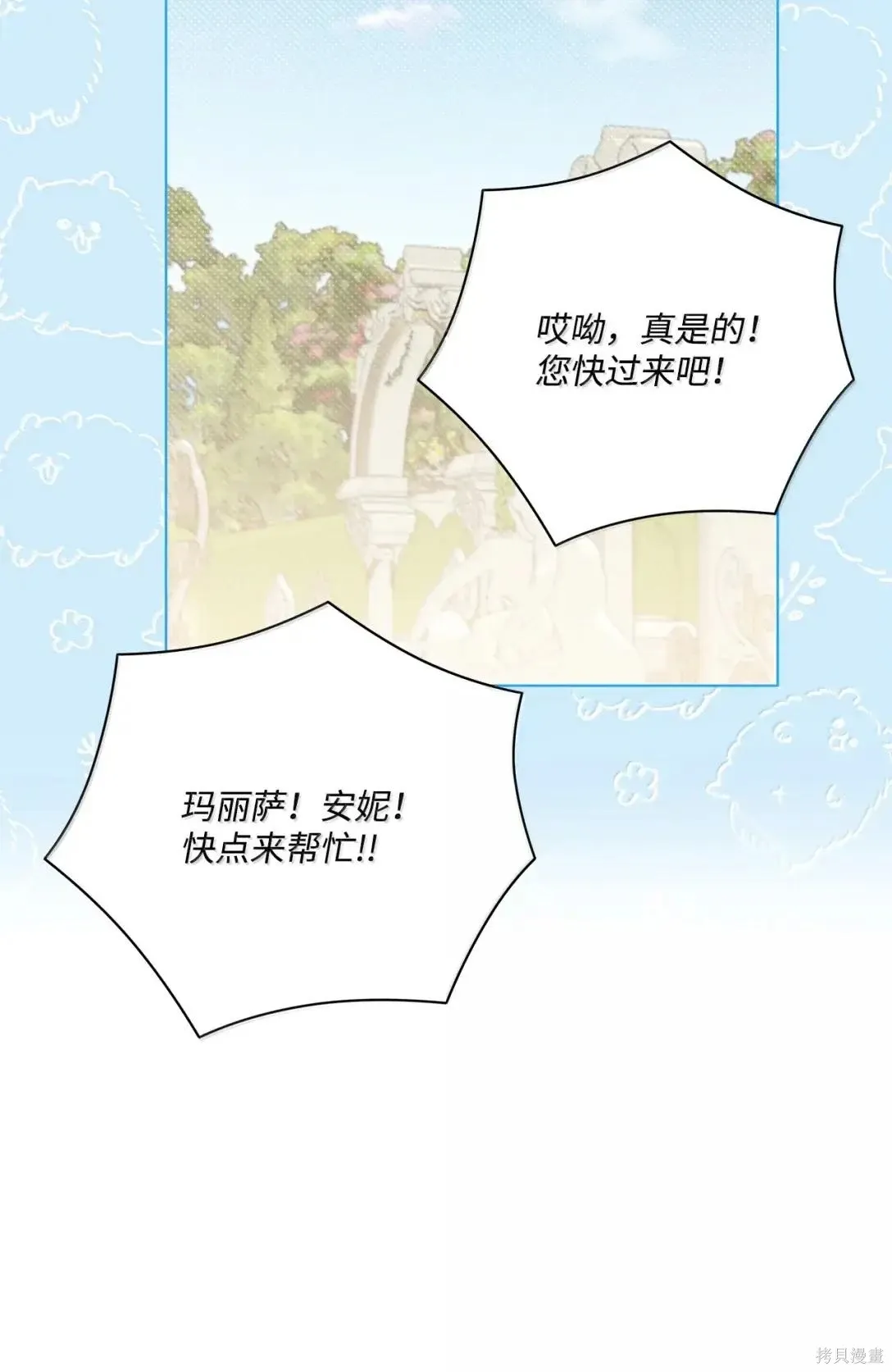 第49话 第68页