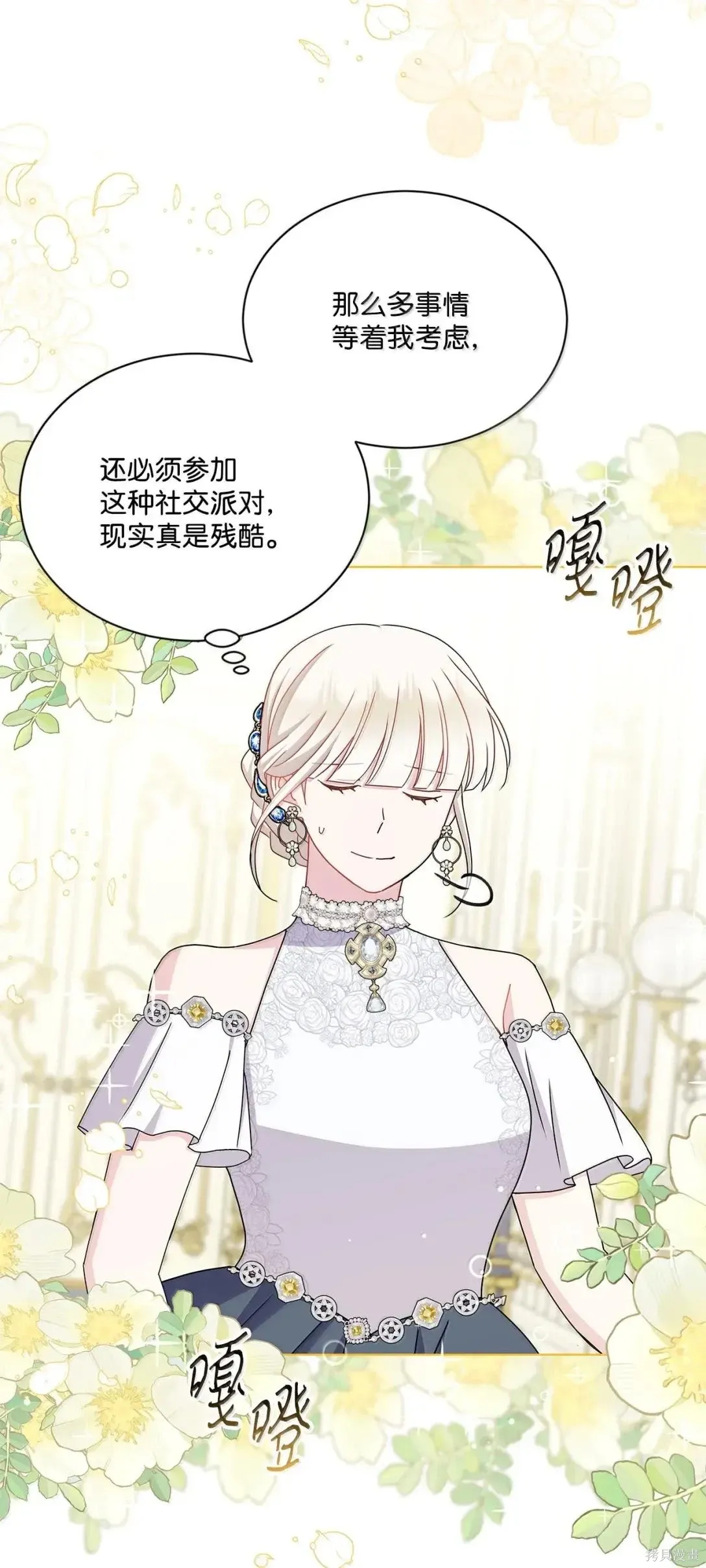 第49话 第73页