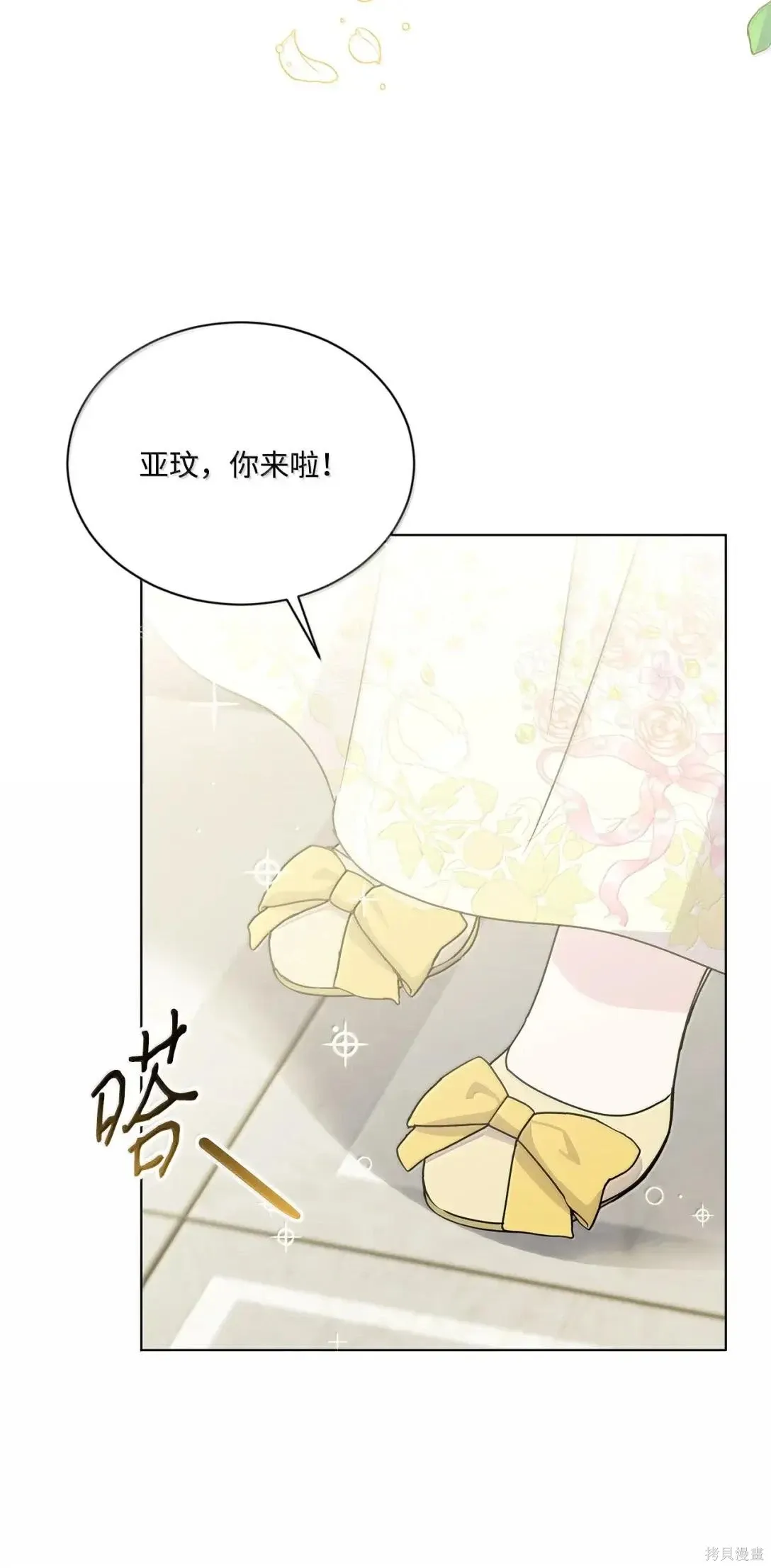 第49话 第74页