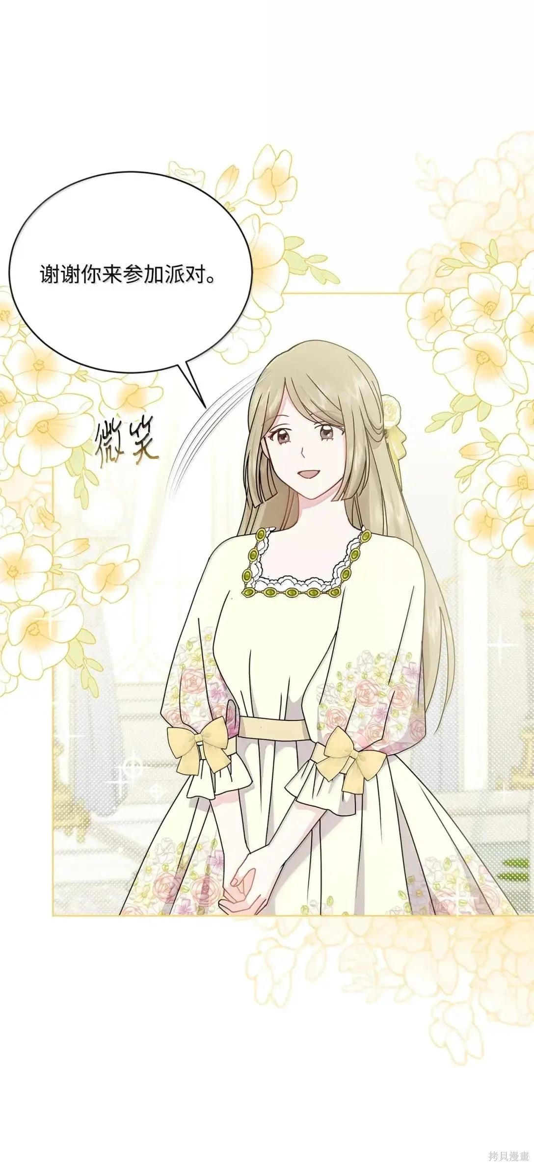 第49话 第75页