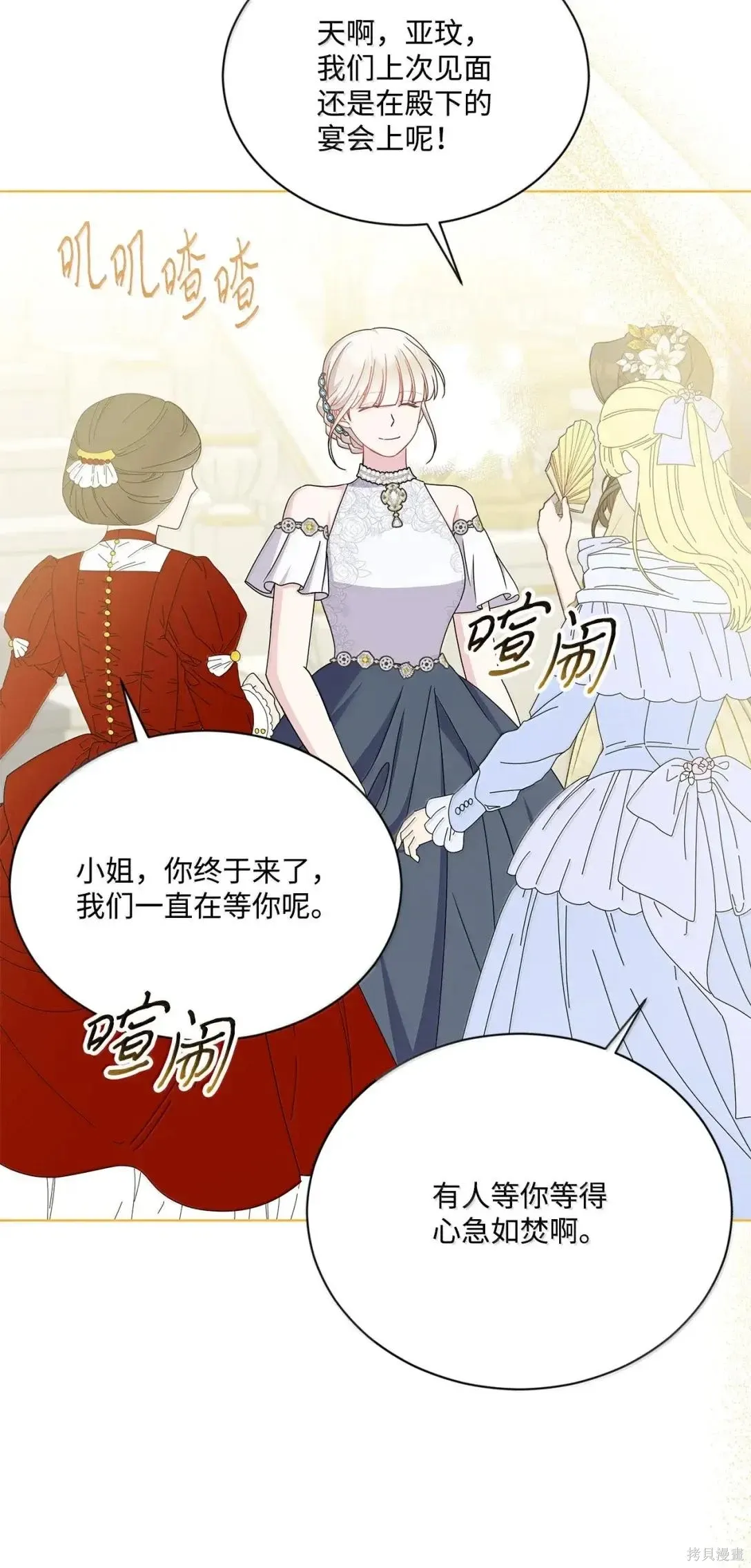 第49话 第77页
