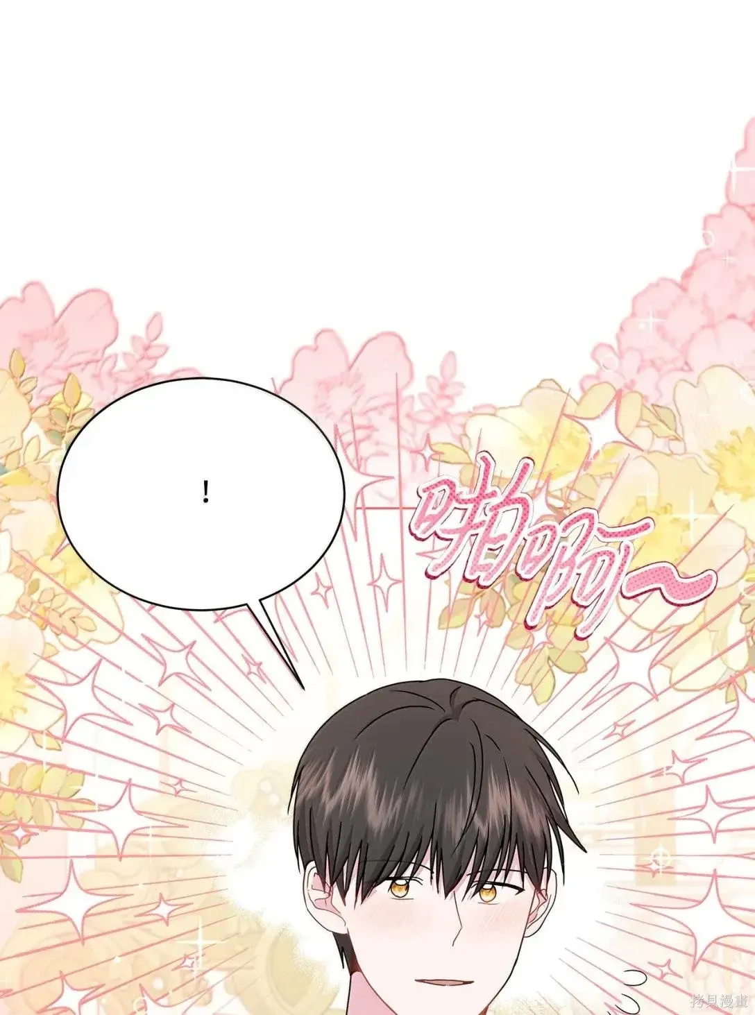 第49话 第81页