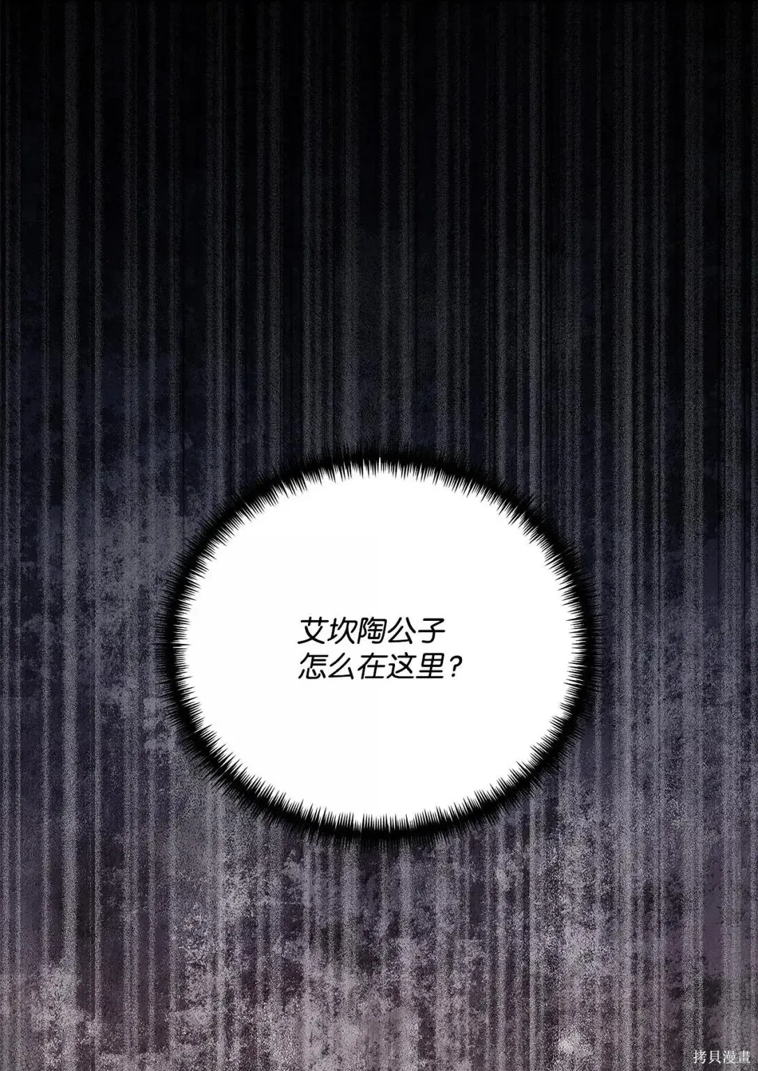 第49话 第86页