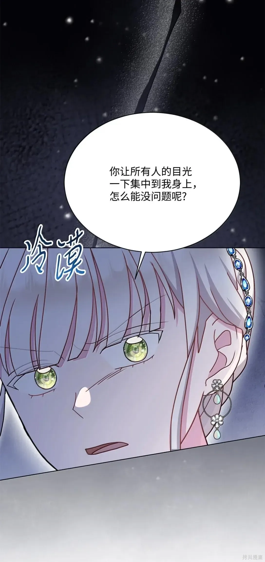 第50话 第9页