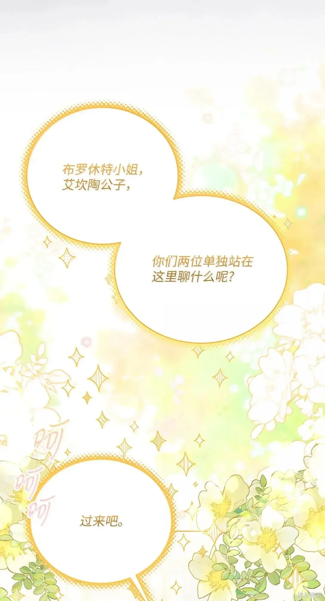 第50话 第10页
