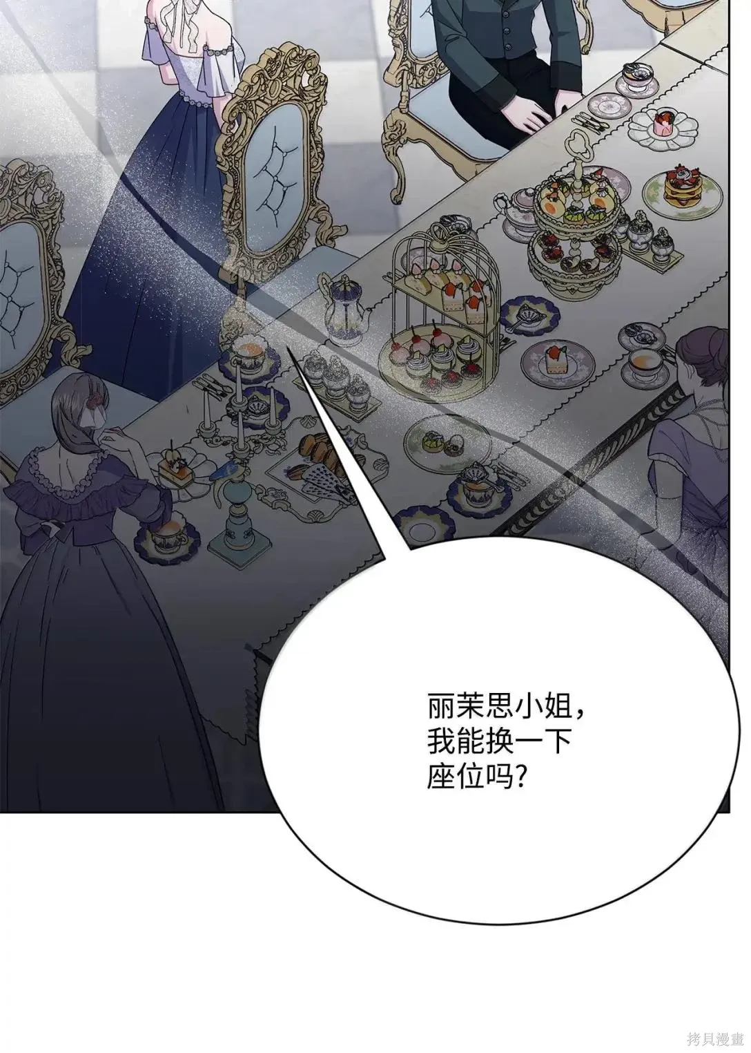 第50话 第17页