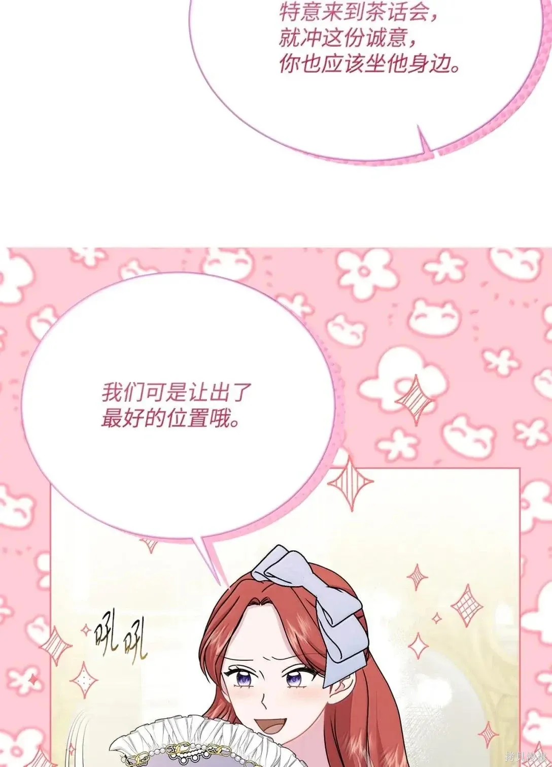 第50话 第20页