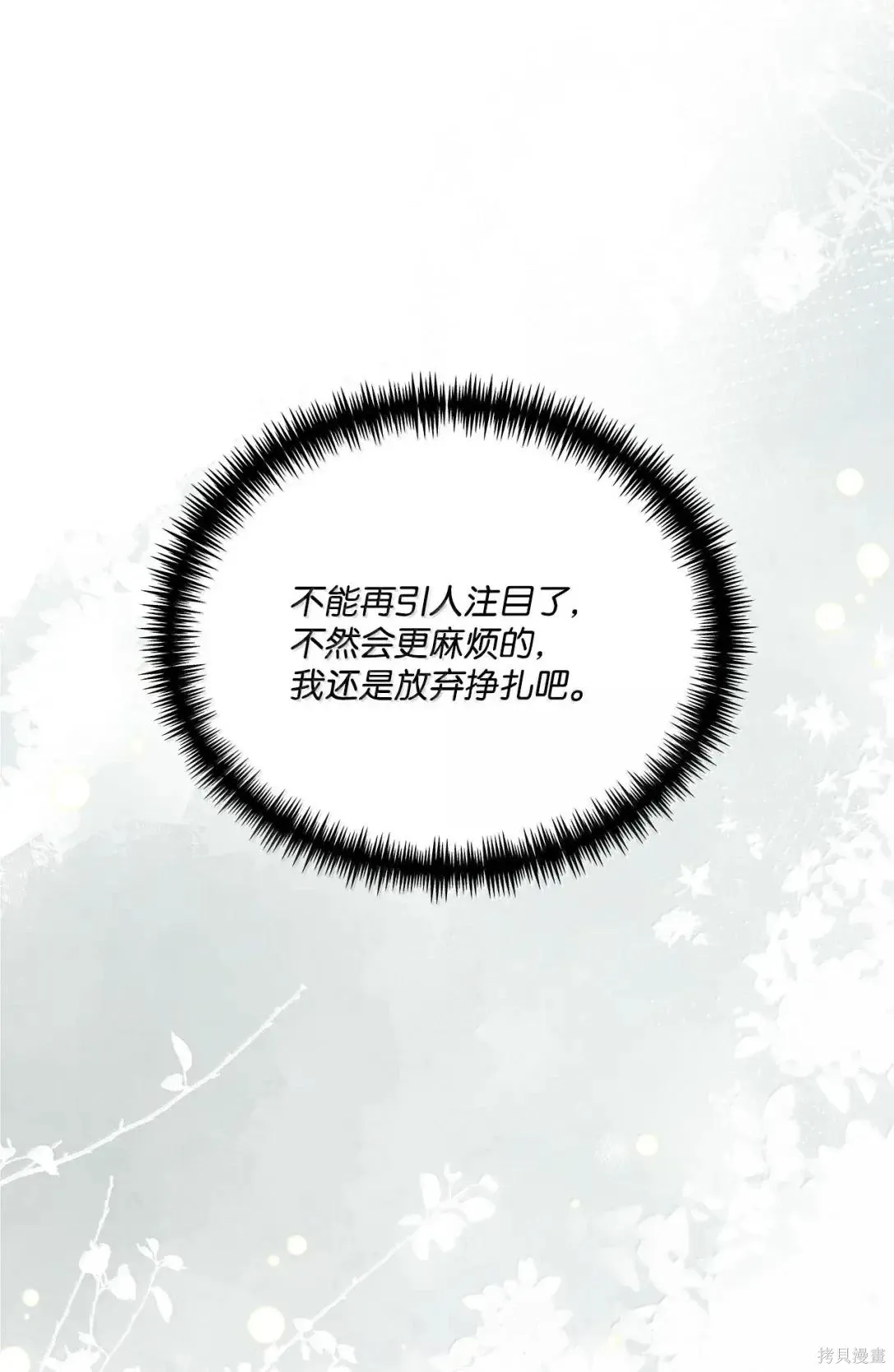 第50话 第22页