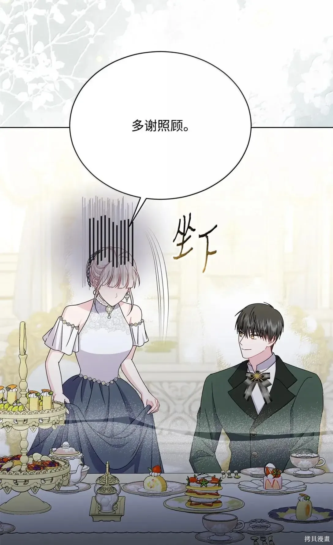 第50话 第23页