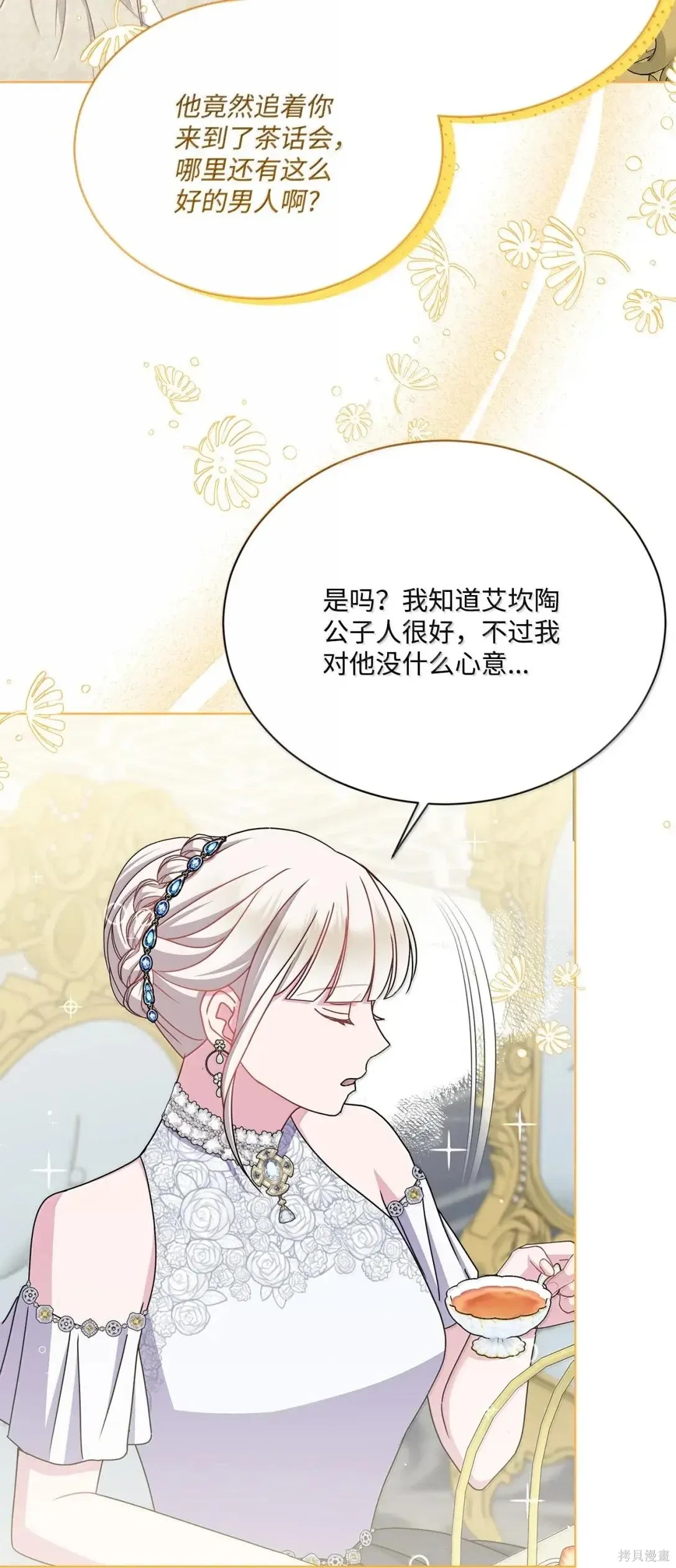 第50话 第29页