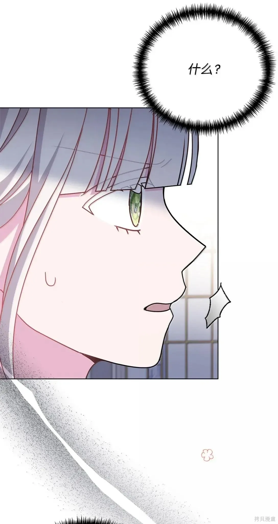 第50话 第31页
