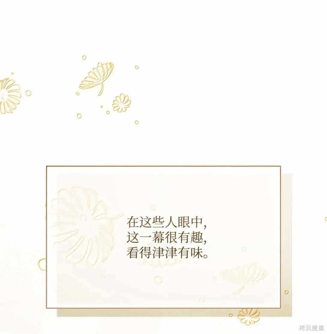 第50话 第37页