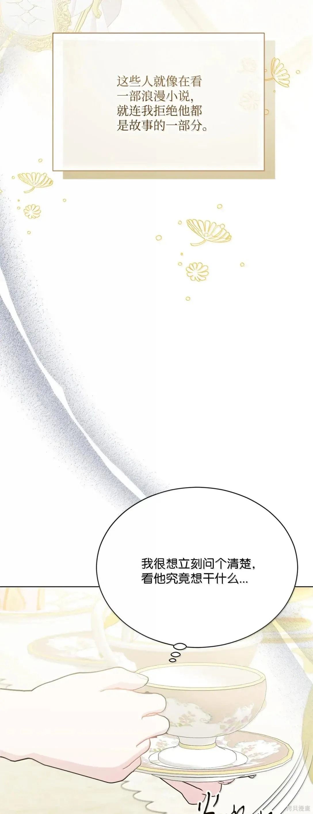 第50话 第39页