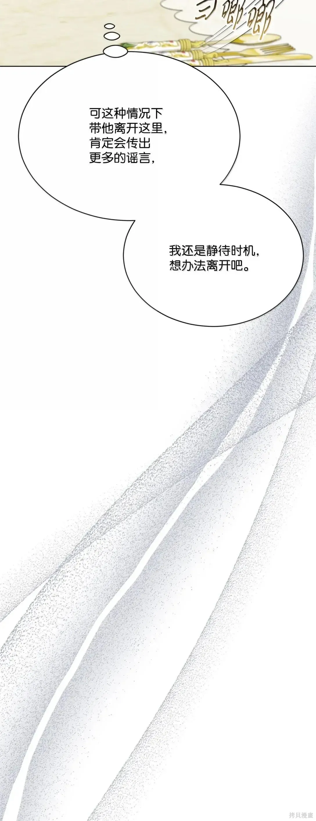 第50话 第40页