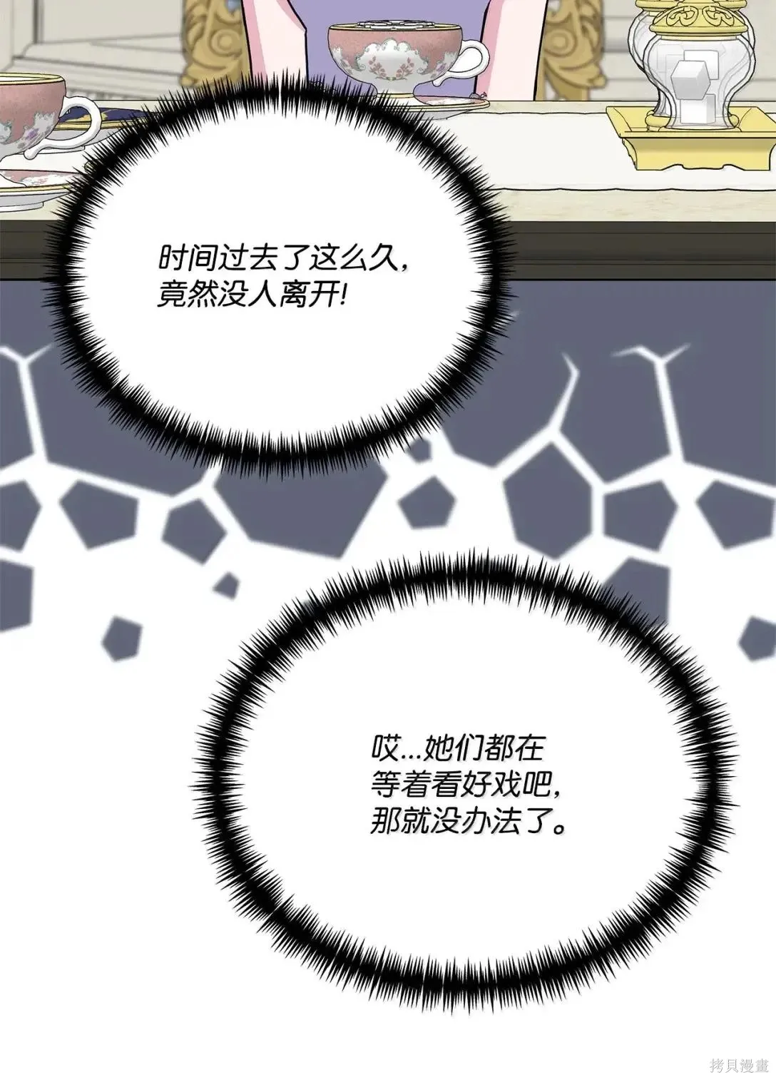 第50话 第43页