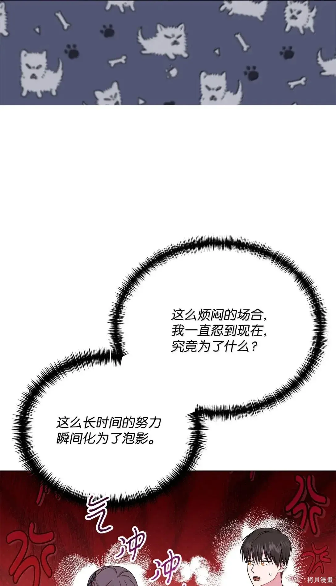第50话 第47页