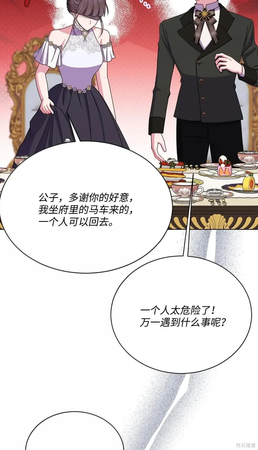 第50话 第48页