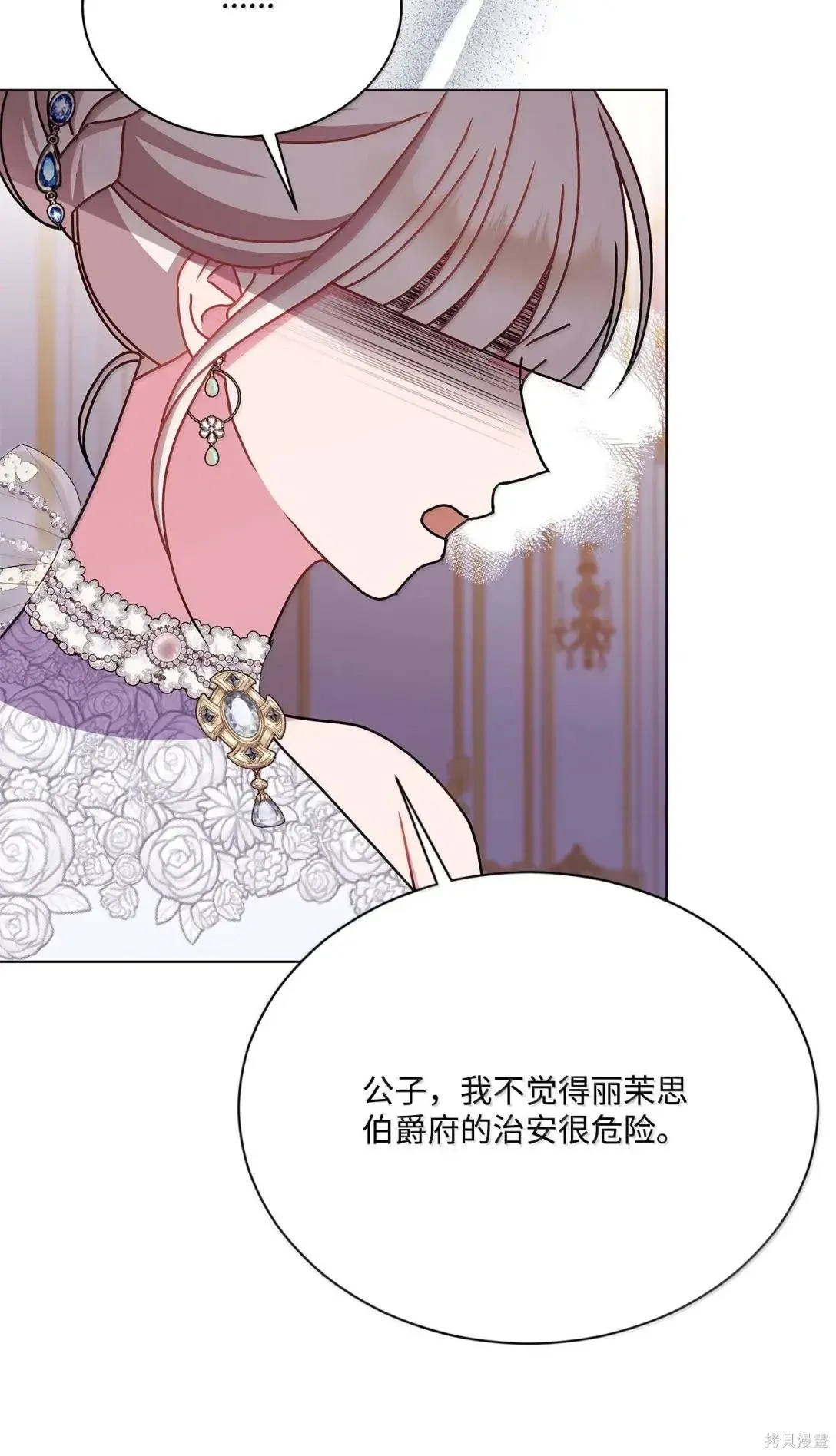 第50话 第49页