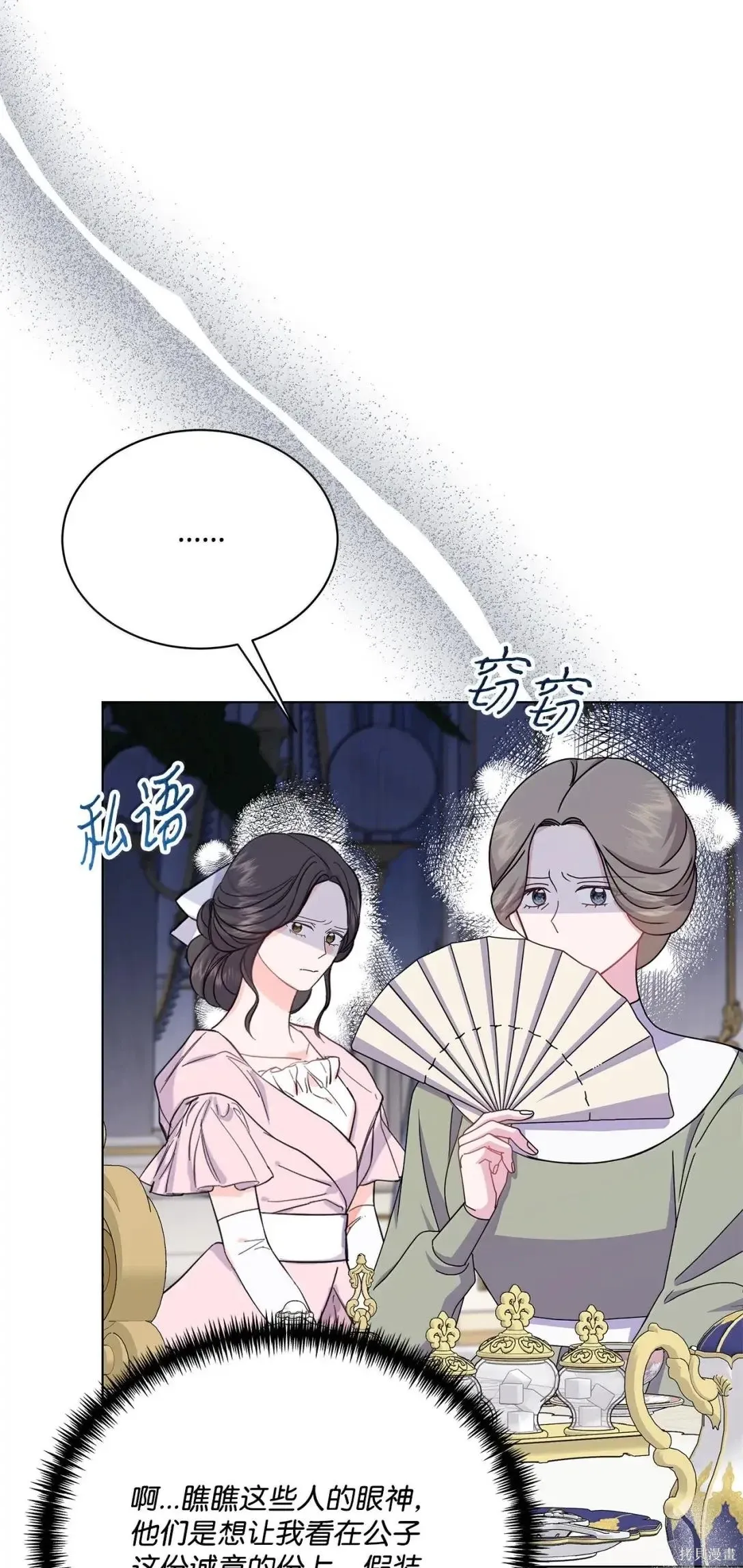 第50话 第51页