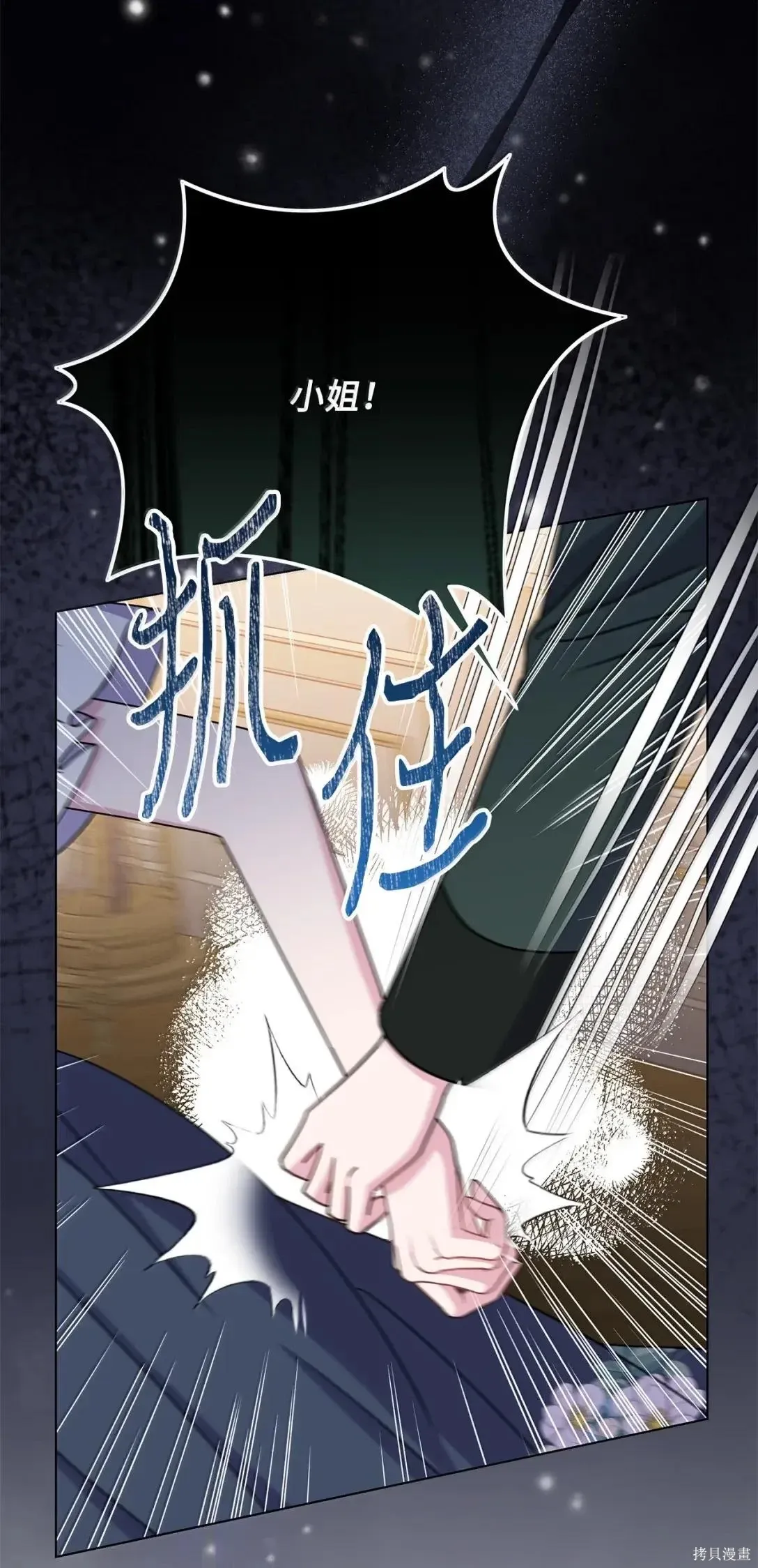 第50话 第61页