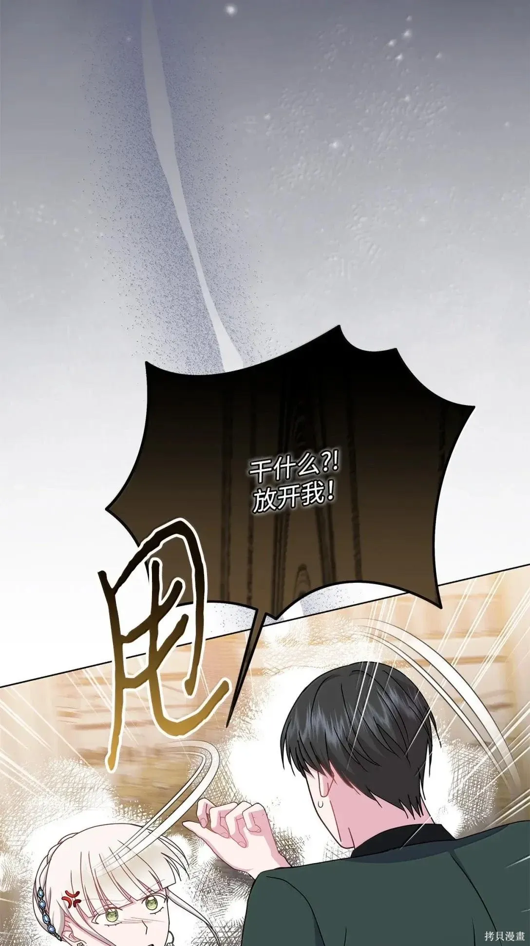 第50话 第62页