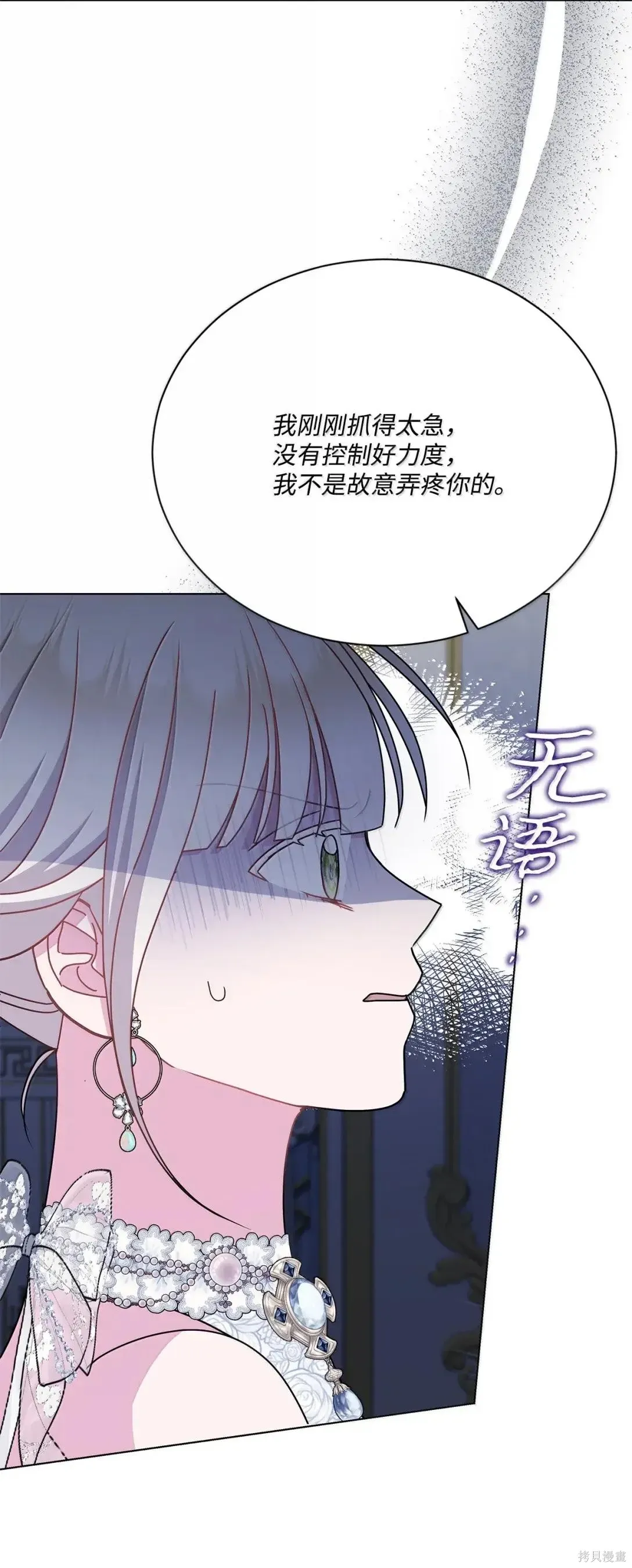 第50话 第67页